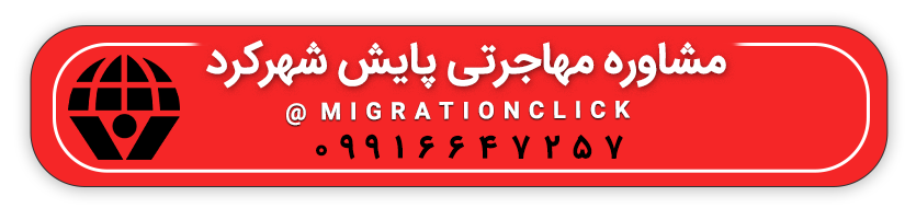 بورسیه استانی 